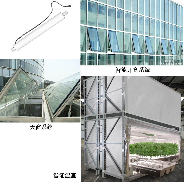开窗器应用 开窗器应用