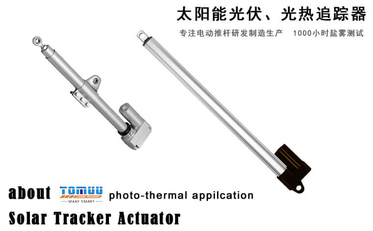 特姆优传动科技将携光伏追踪器产品亮相SNEC光伏大会