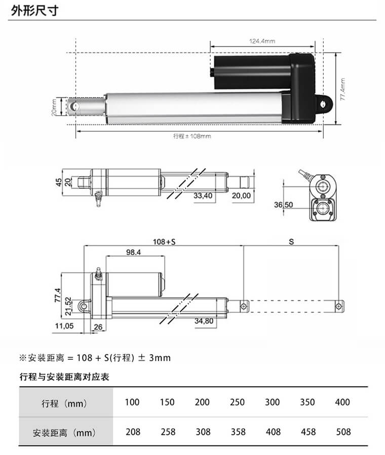 开窗器电动推杆结构图 开窗器电动推杆结构图